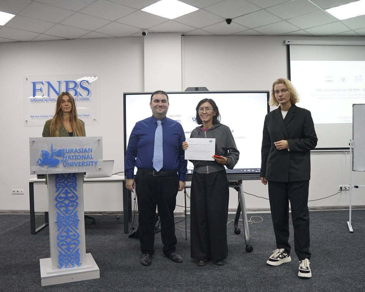 Курсы МГИМО — ЮНИТАР в Казахстане