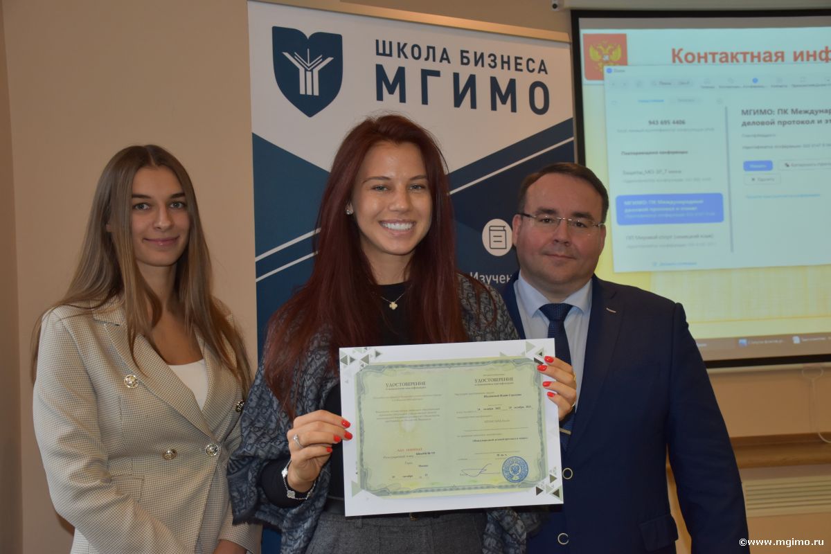 Слушатели программы «Международный деловой протокол и этикет» получили удостоверения
