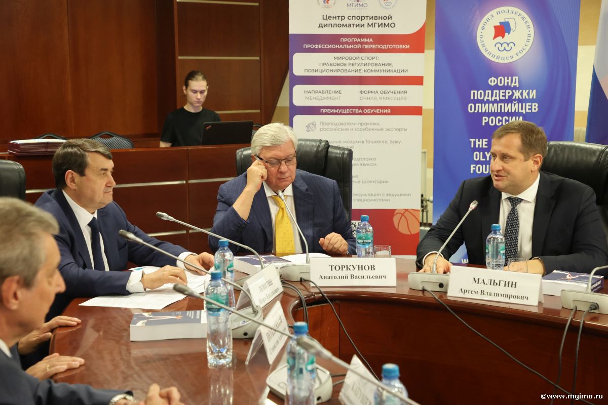 Руководители российских спортивных федераций получили дипломы