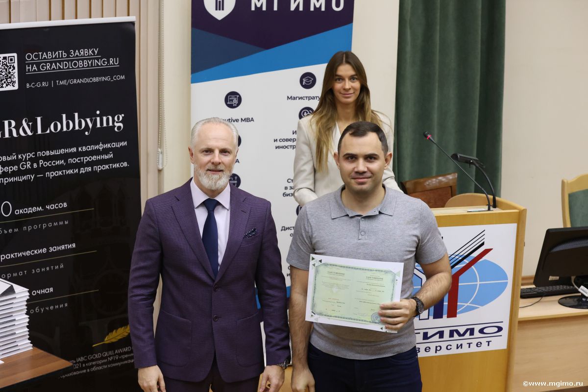 GR и лоббизм: завершился 14-й поток программы