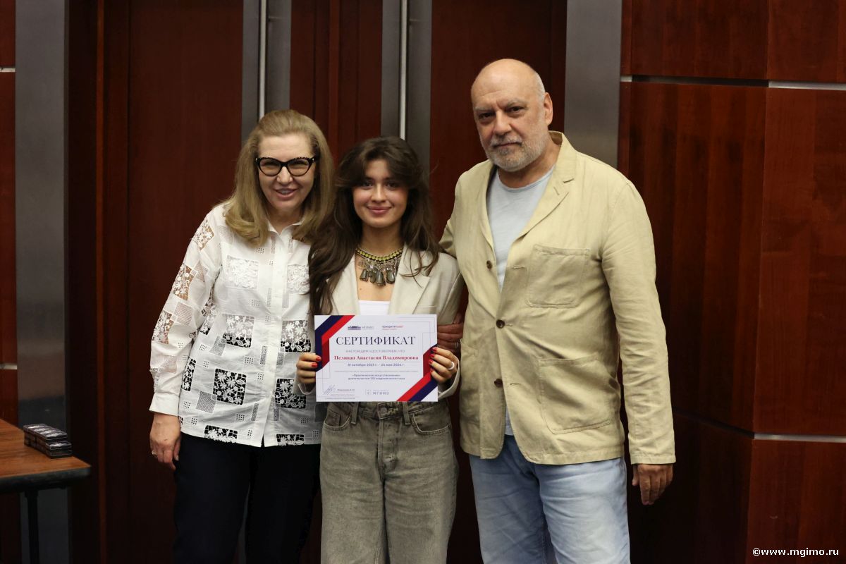 «Практическое искусствознание»: студенты МГИМО получили дипломы о профессиональной переподготовке