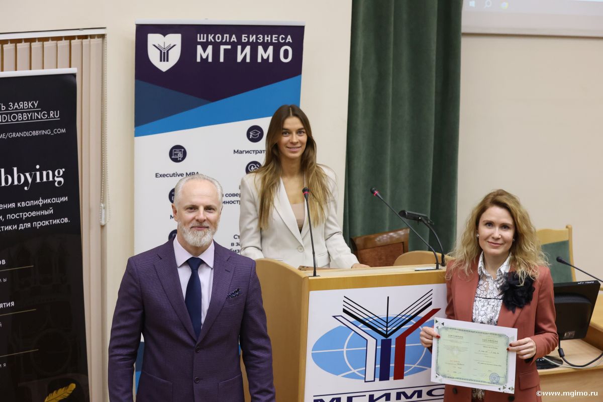 GR и лоббизм: завершился 14-й поток программы