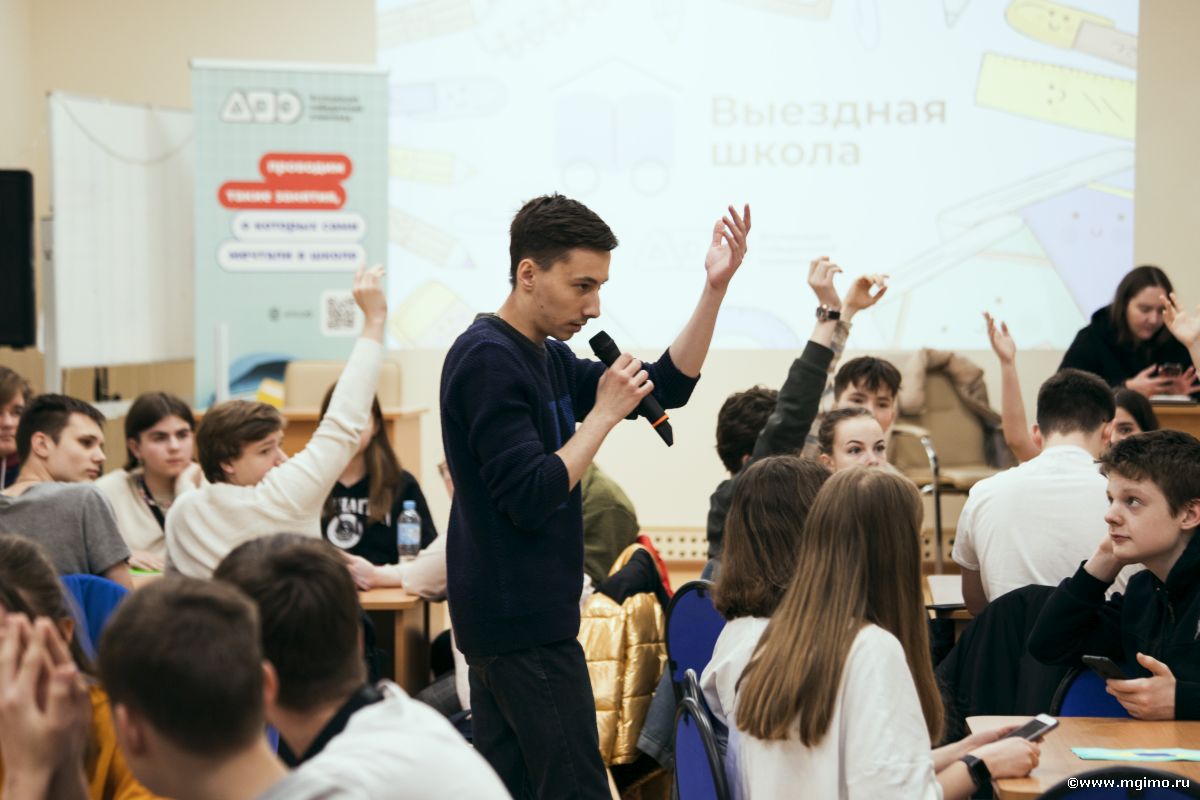 Апрельская выездная школа по международным отношениям