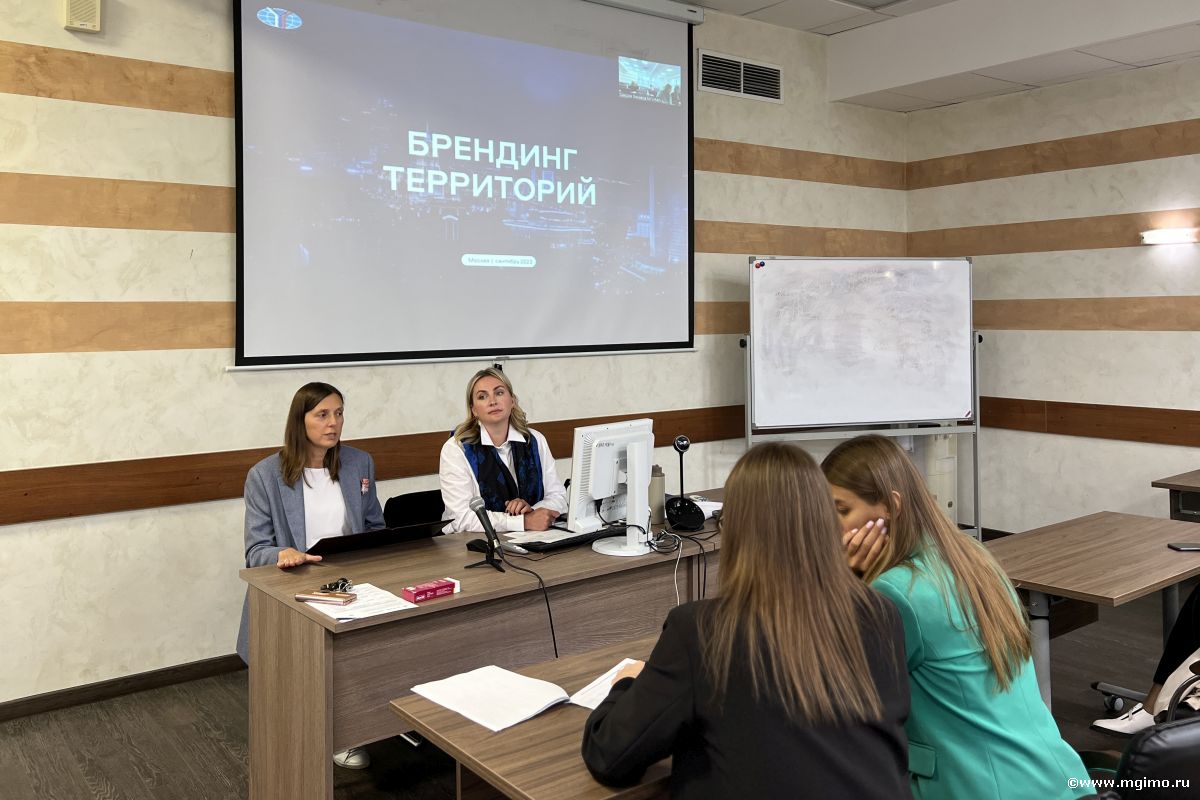 Программа повышения квалификации «Территориальный брендинг»