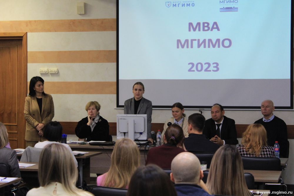 Открытие программ МВА
