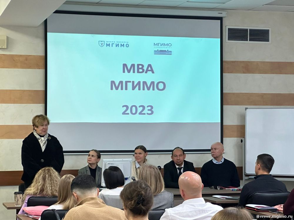 Открытие программ МВА