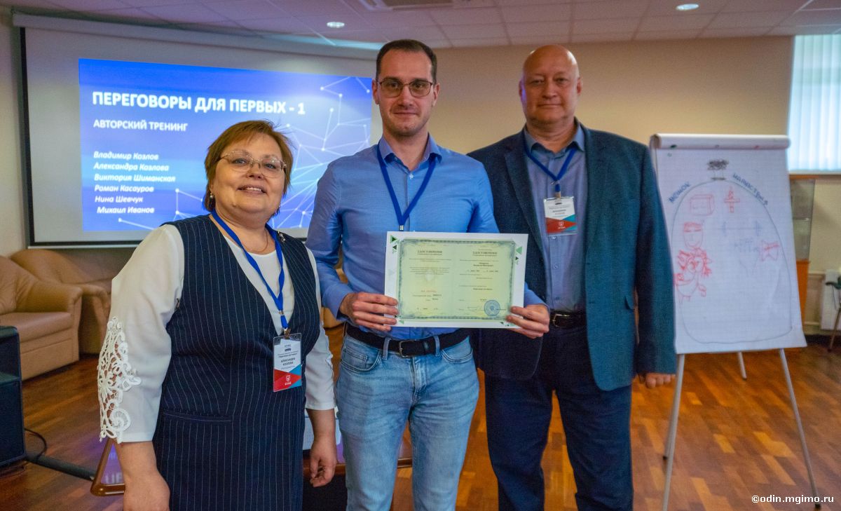 Завершилась программа повышения квалификации «Переговоры для первых»