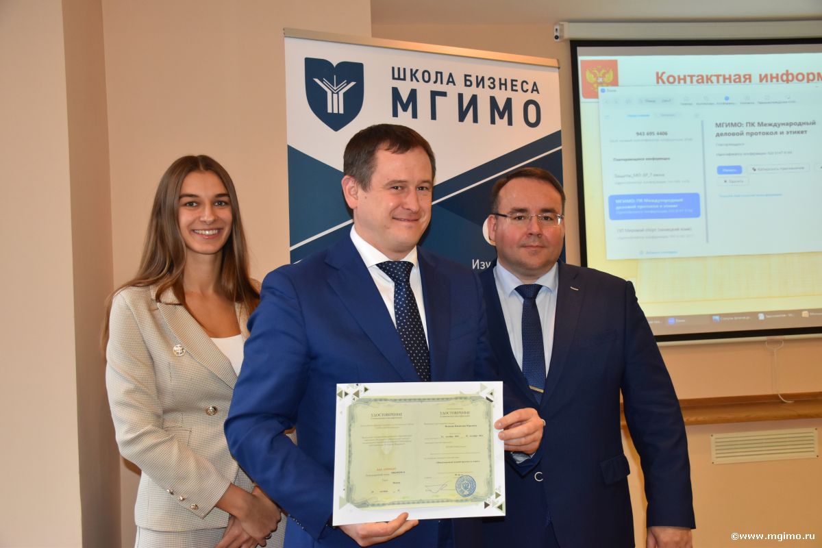 Слушатели программы «Международный деловой протокол и этикет» получили удостоверения