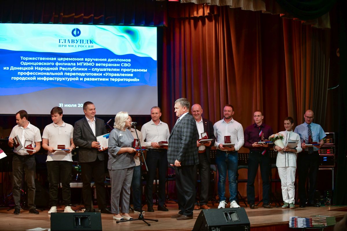 Ветераны СВО получили дипломы о профессиональной переподготовке МГИМО по территориальному развитию