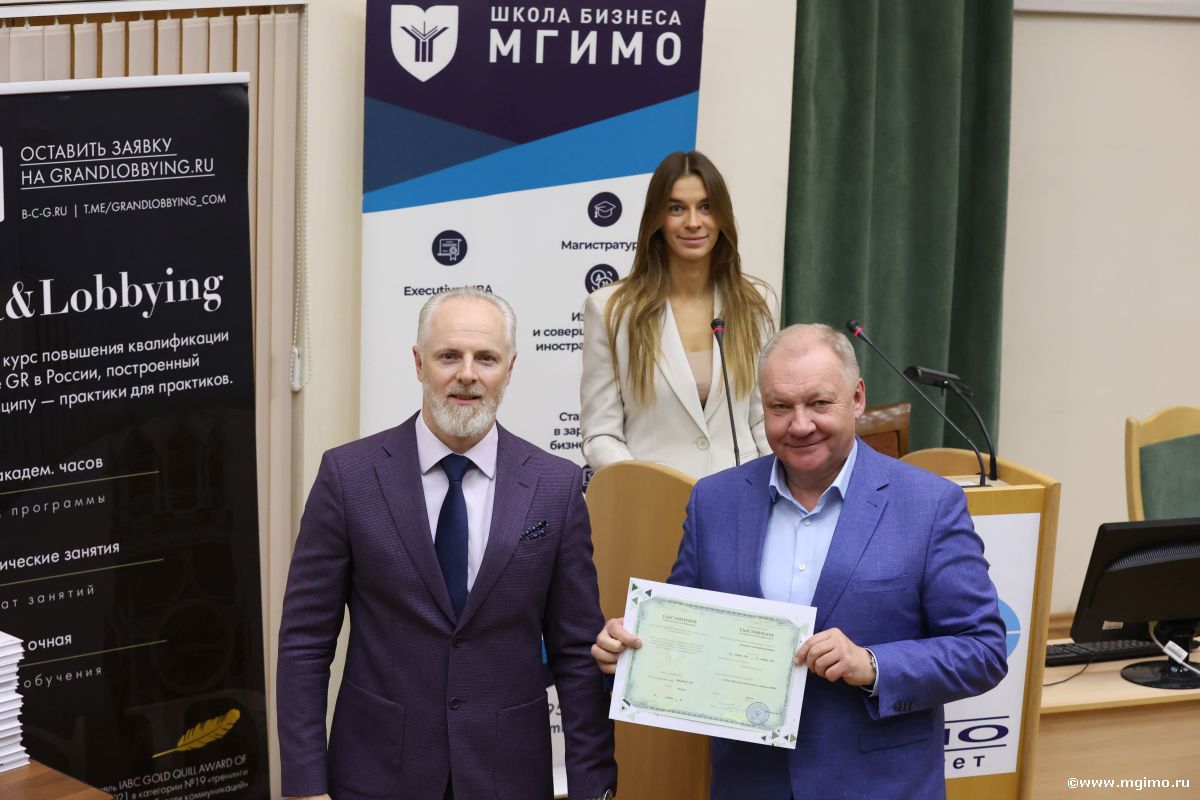 GR и лоббизм: завершился 14-й поток программы