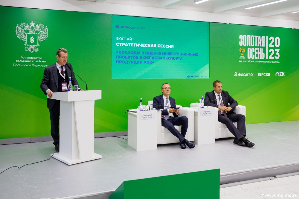 МГИМО на выставке «Золотая осень 2023»