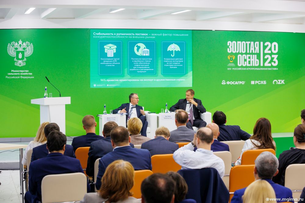 МГИМО на выставке «Золотая осень 2023»