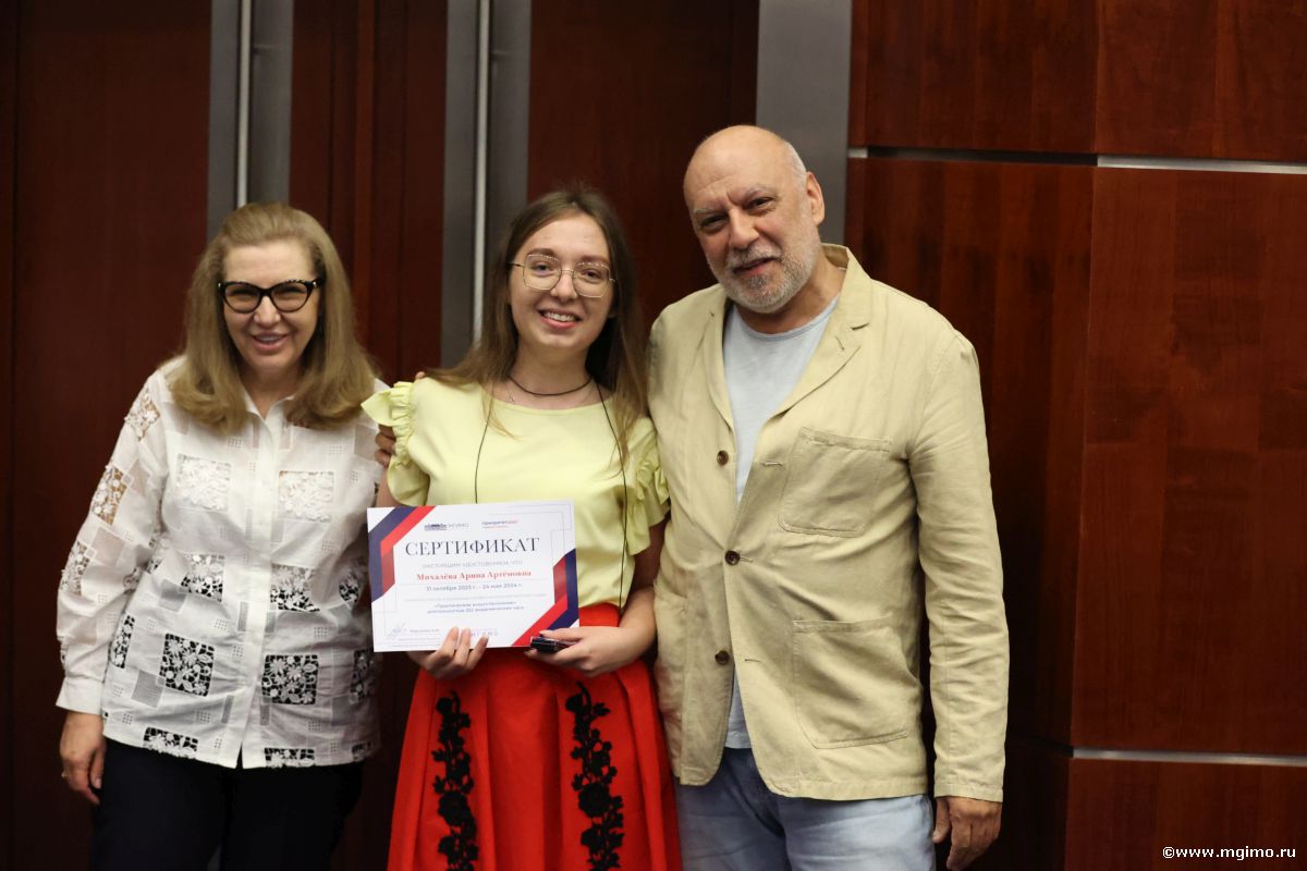 «Практическое искусствознание»: студенты МГИМО получили дипломы о профессиональной переподготовке