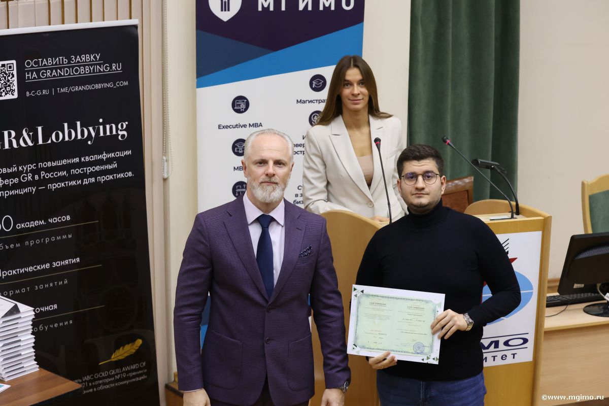 GR и лоббизм: завершился 14-й поток программы