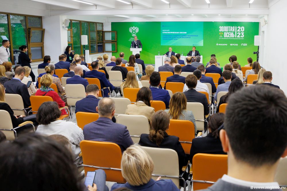 МГИМО на выставке «Золотая осень 2023»