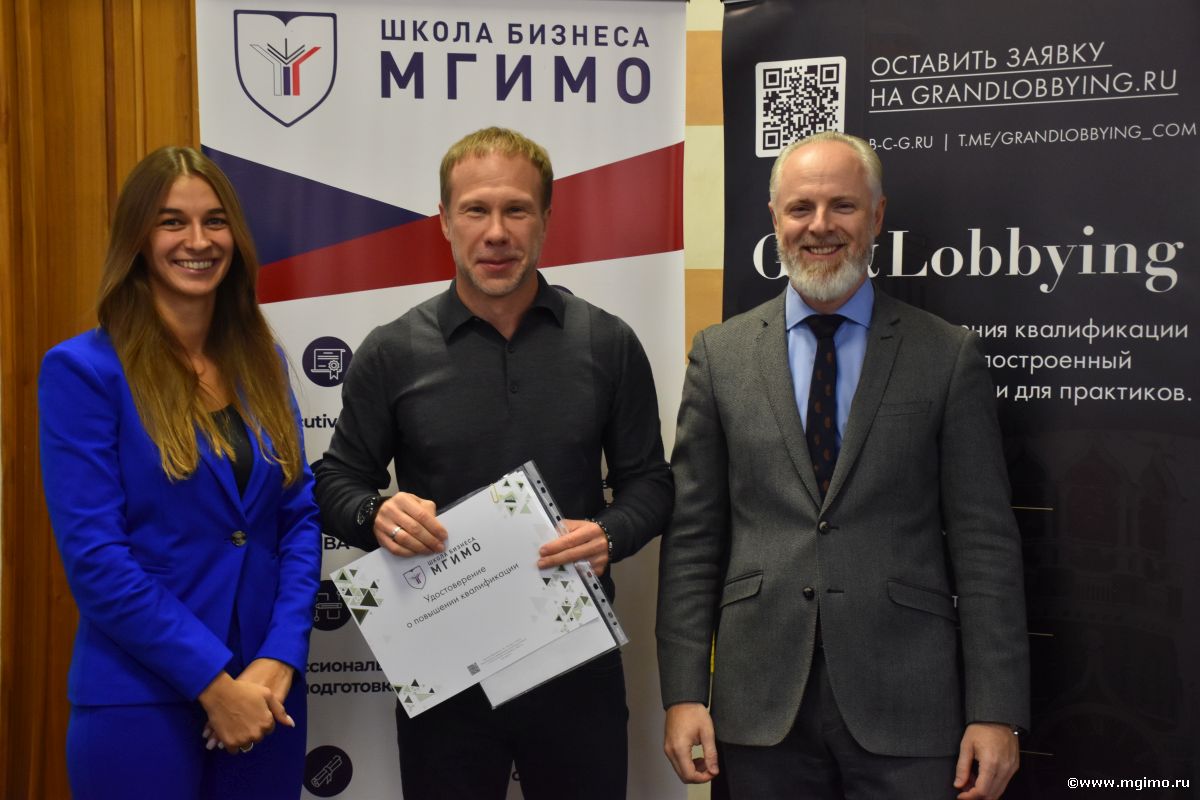 Завершился 12-й поток программы по GR и лоббизму