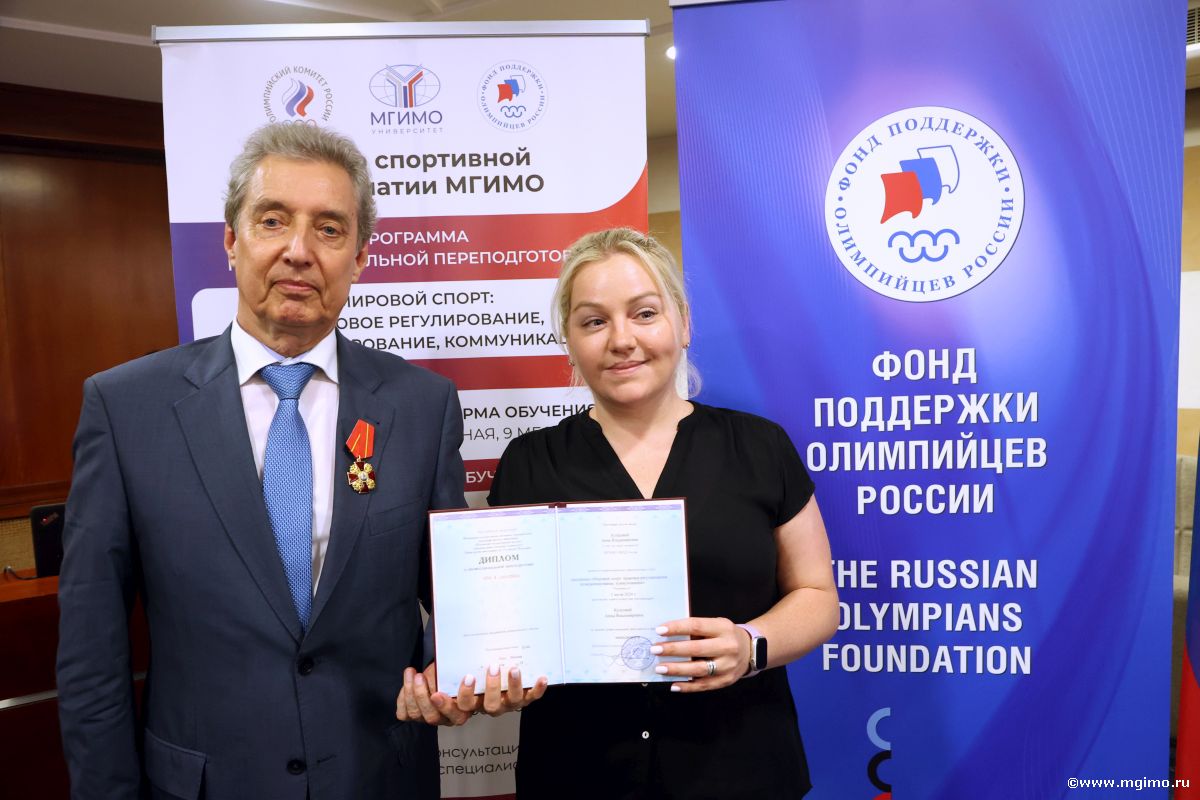 Руководители российских спортивных федераций получили дипломы