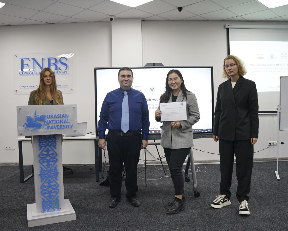 Курсы МГИМО — ЮНИТАР в Казахстане