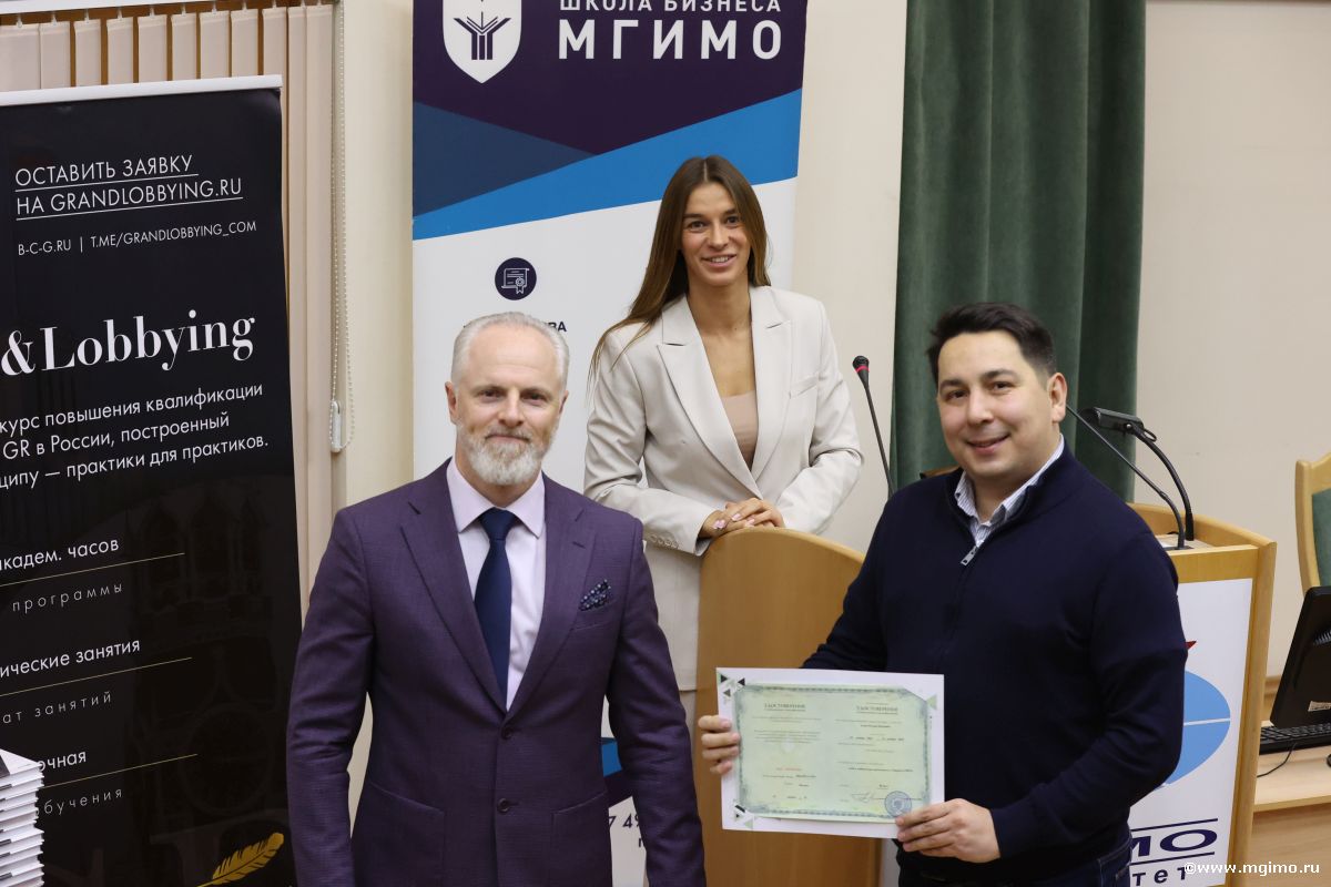 GR и лоббизм: завершился 14-й поток программы