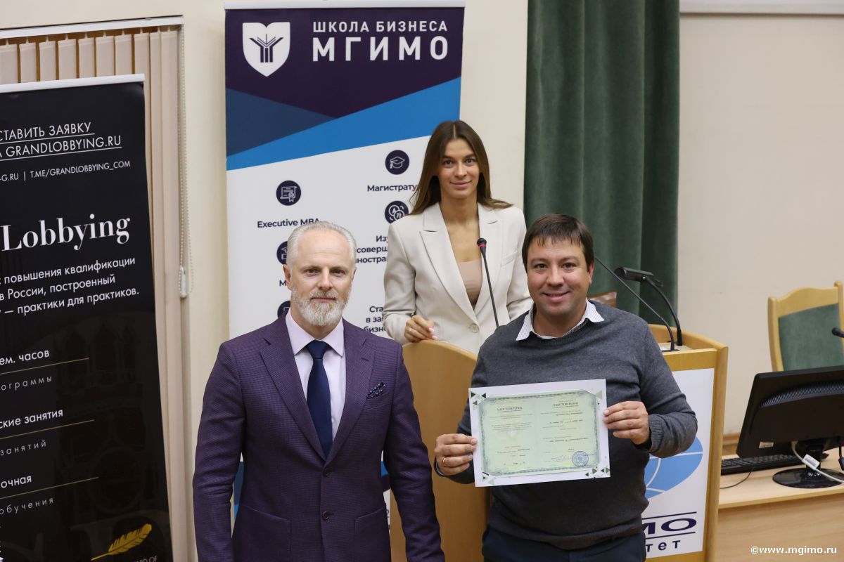 GR и лоббизм: завершился 14-й поток программы