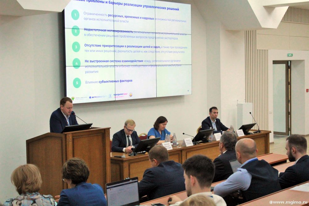 Семинар «Экспорт АПК субъектов Российской Федерации: источники роста»