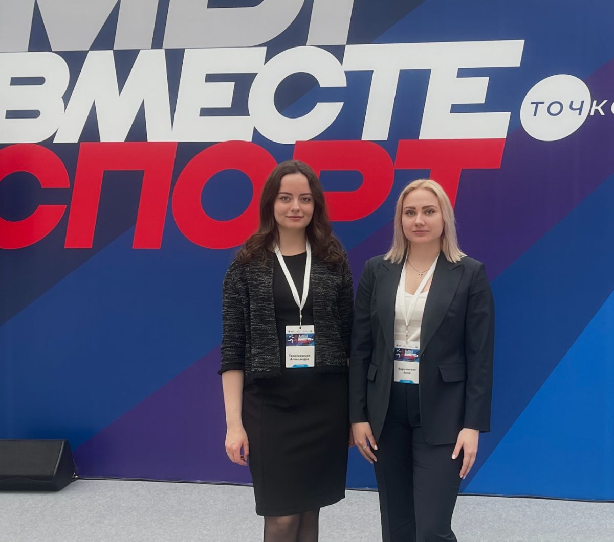 Анна Вершинская — о программе магистратуры «Спортивный менеджмент»