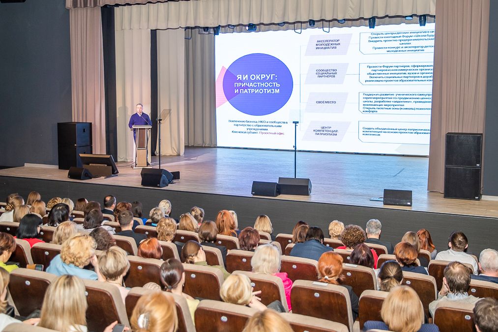 Завершилась программа профессиональной переподготовки для директоров школ Одинцовского городского округа