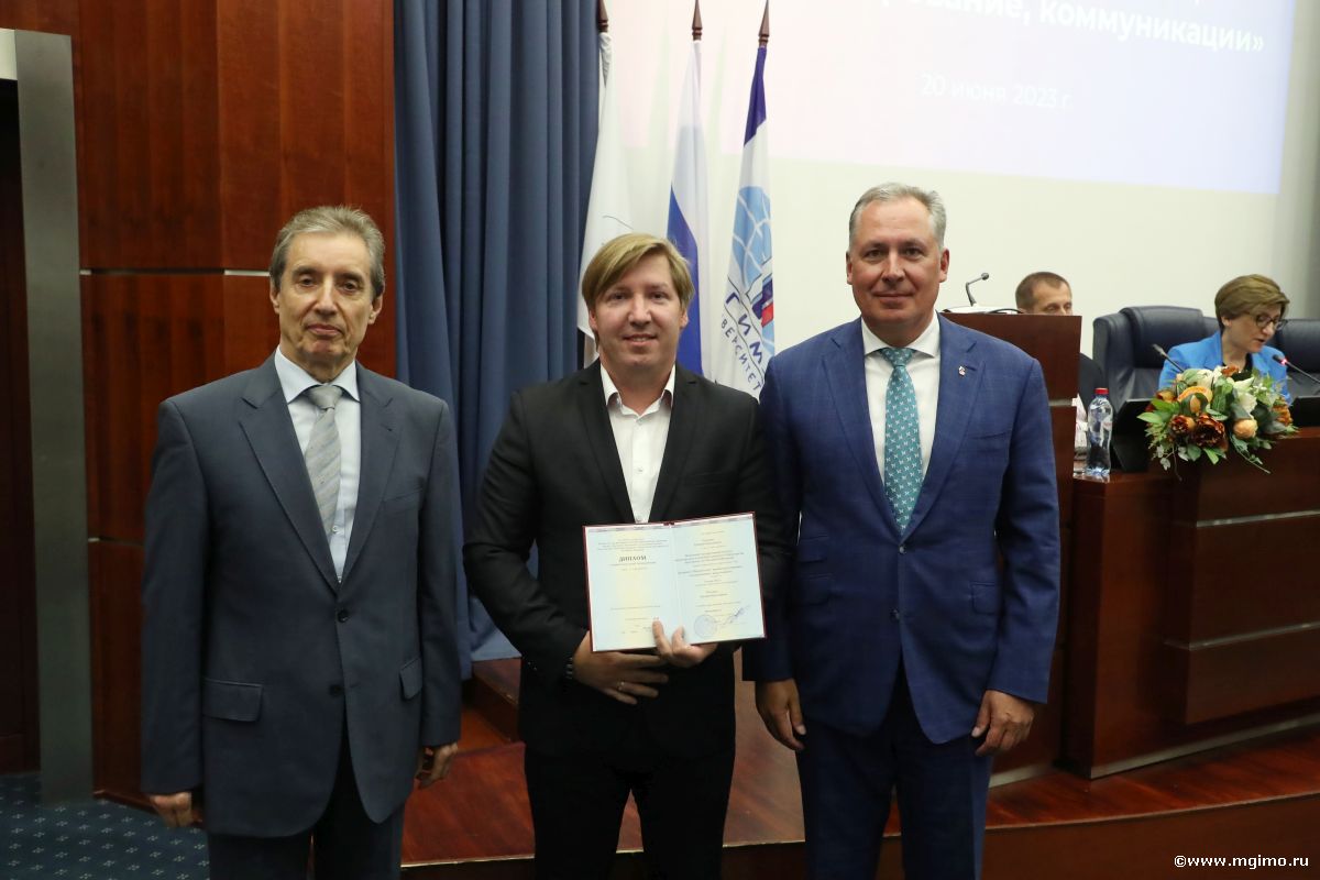 Руководители спортивных федераций получили дипломы МГИМО