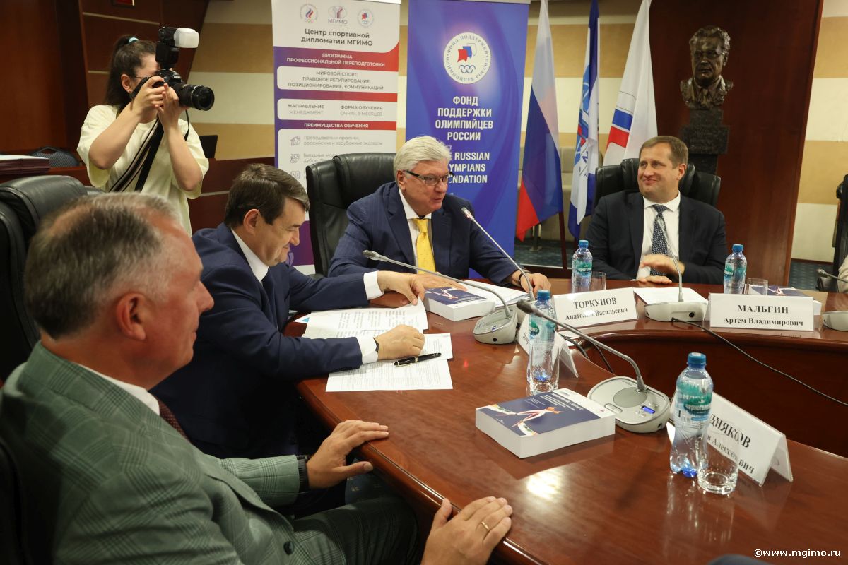 Руководители российских спортивных федераций получили дипломы