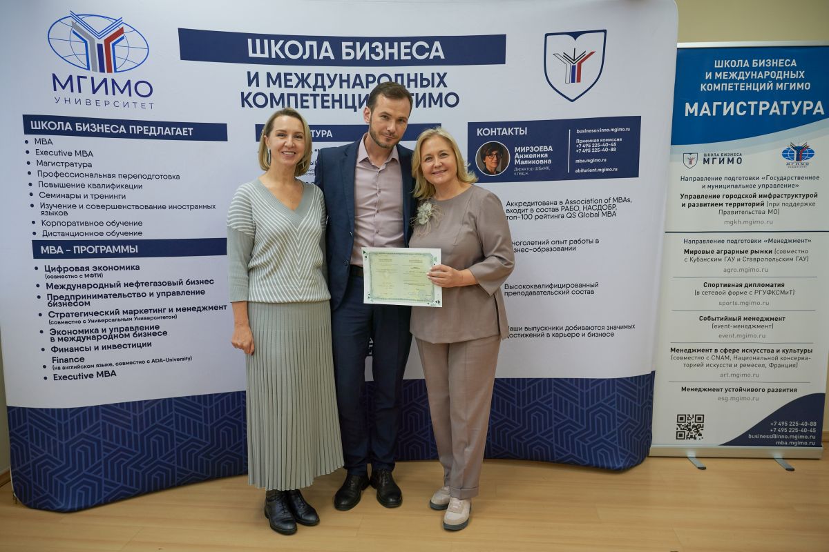 Завершилась программа повышения квалификации в сфере управления городской инфраструктурой