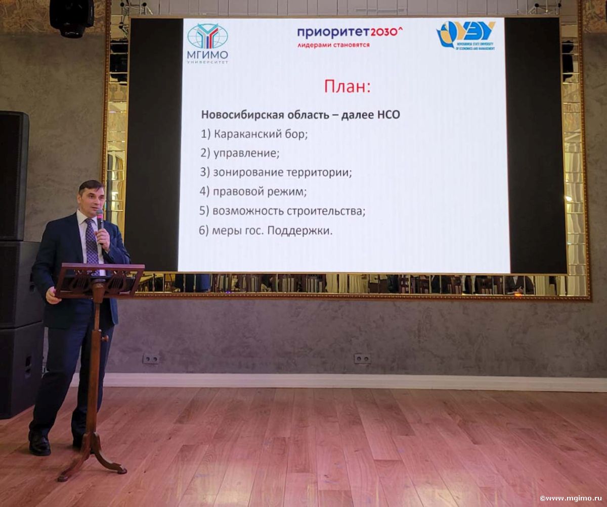 II Межвузовская конференция «Российские университеты как „шерпа“ международного туризма»
