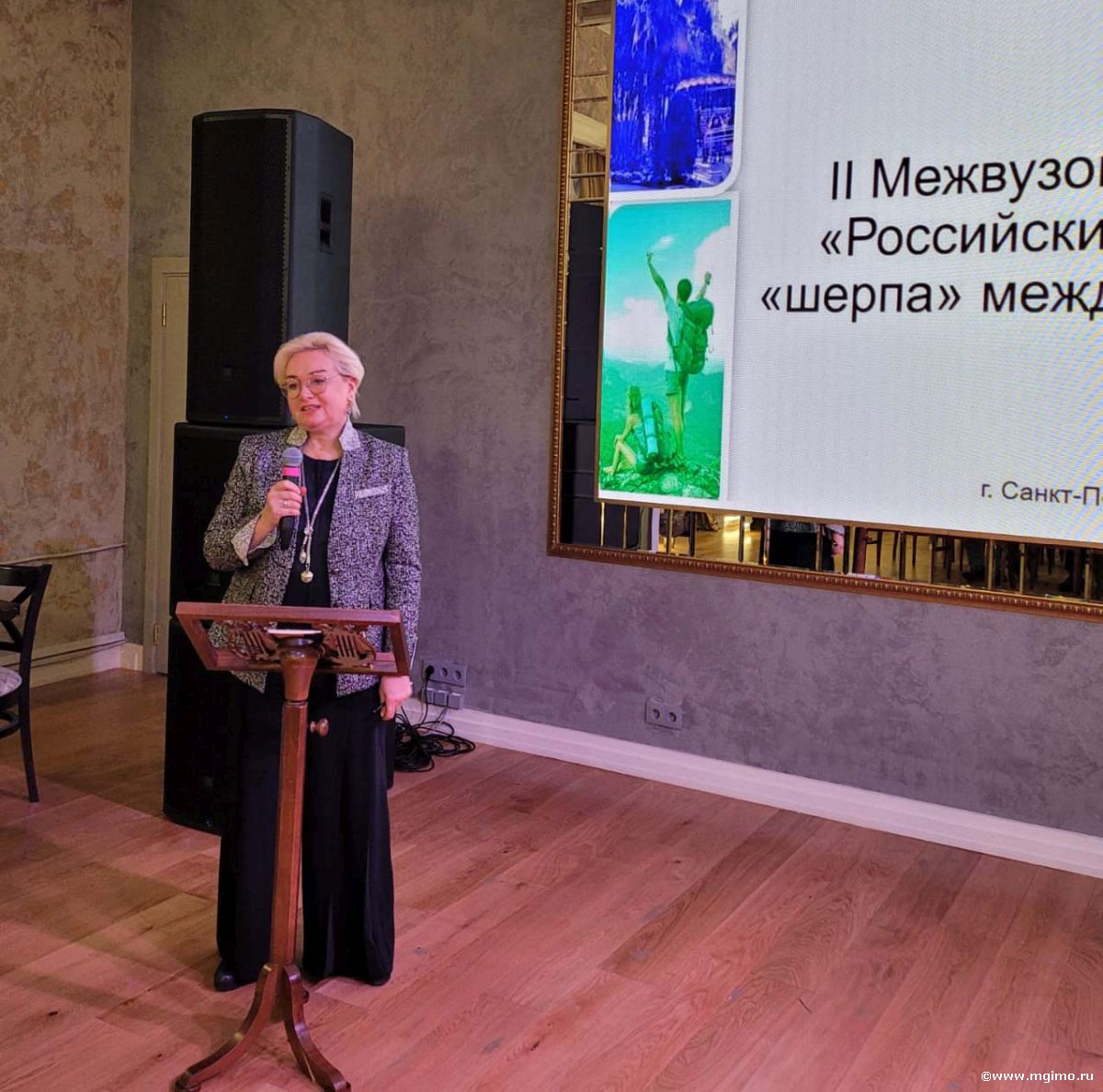 II Межвузовская конференция «Российские университеты как „шерпа“ международного туризма»