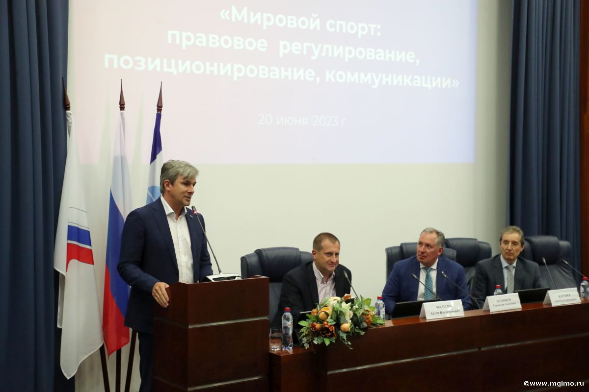 Руководители спортивных федераций получили дипломы МГИМО