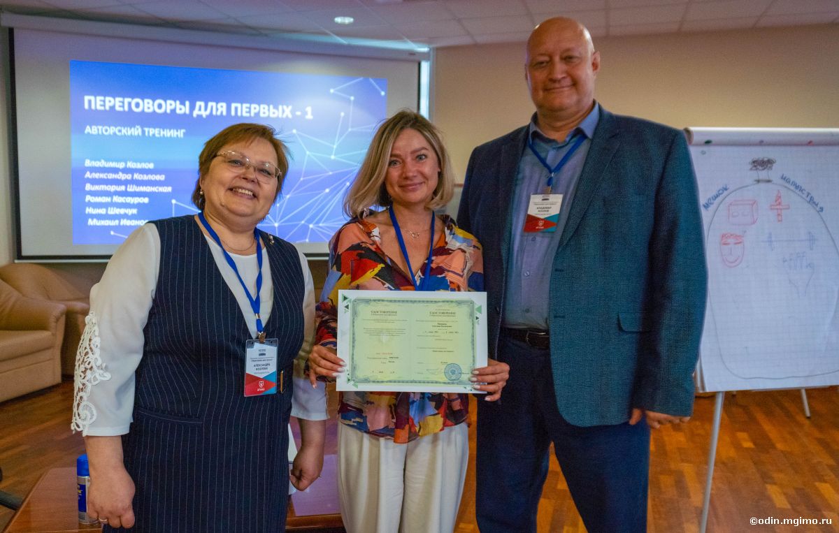Завершилась программа повышения квалификации «Переговоры для первых»