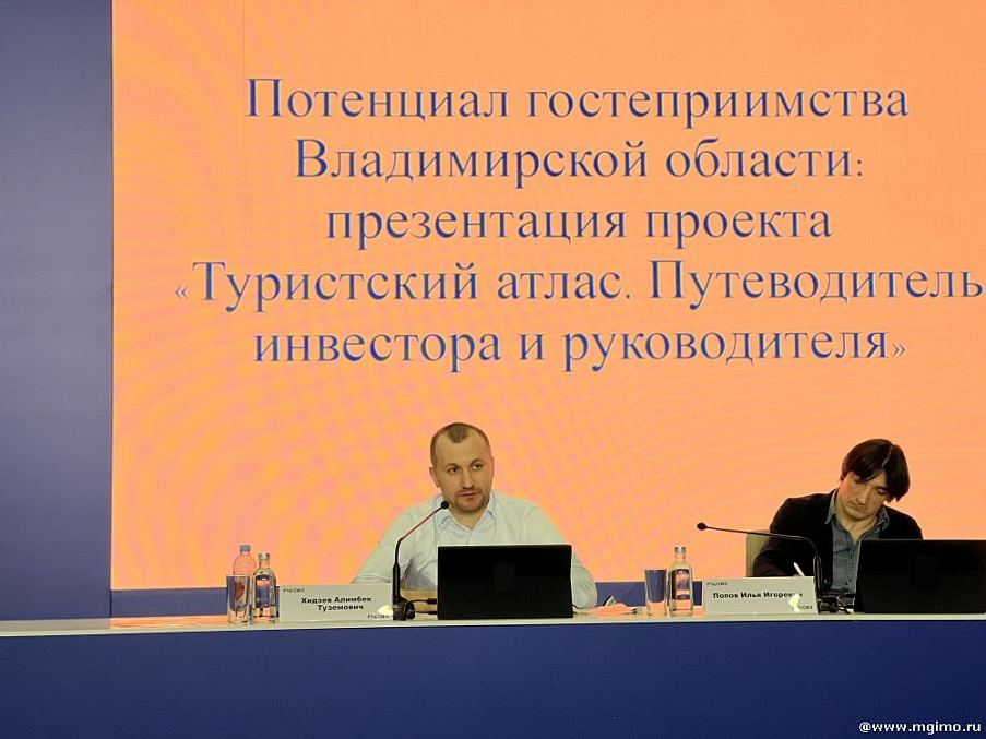 Выставка-форум «Россия»: презентация проекта «Туристский атлас. Путеводитель инвестора и руководителя»