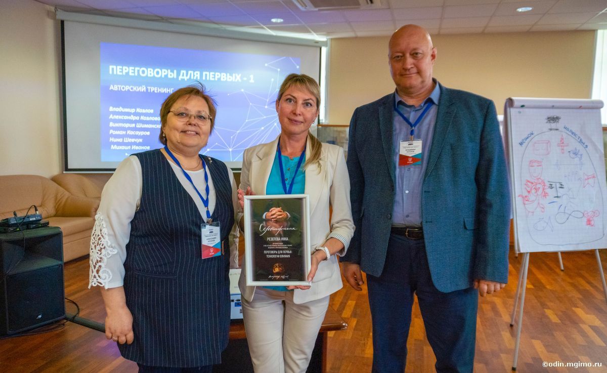 Завершилась программа повышения квалификации «Переговоры для первых»