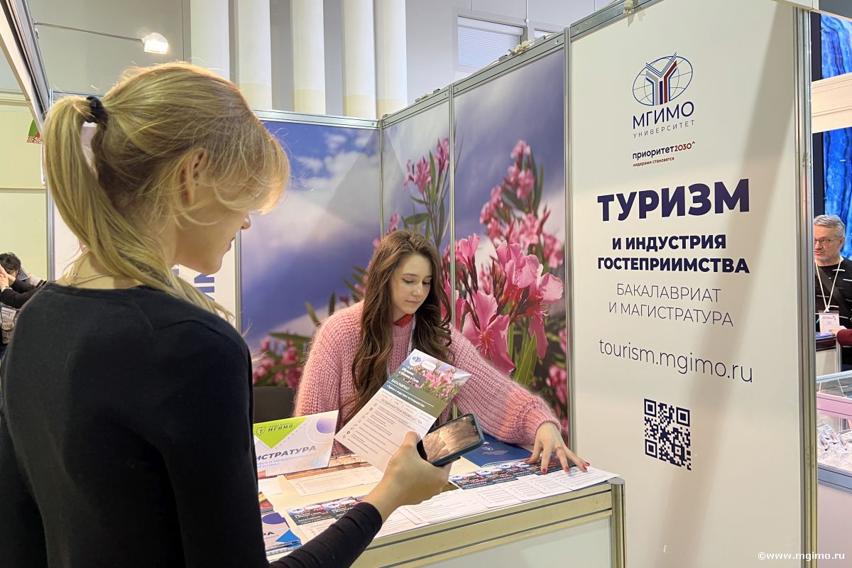 МГИМО на Международной туристической выставке «Интурмаркет»
