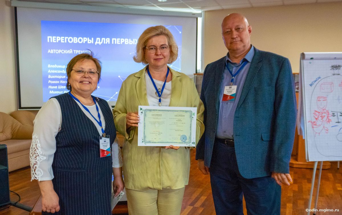 Завершилась программа повышения квалификации «Переговоры для первых»