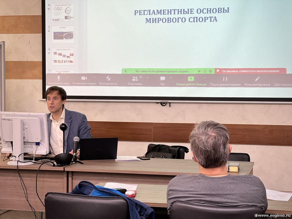 Третий модуль программы «Мировой спорт: правовое регулирование, позиционирование, коммуникации»