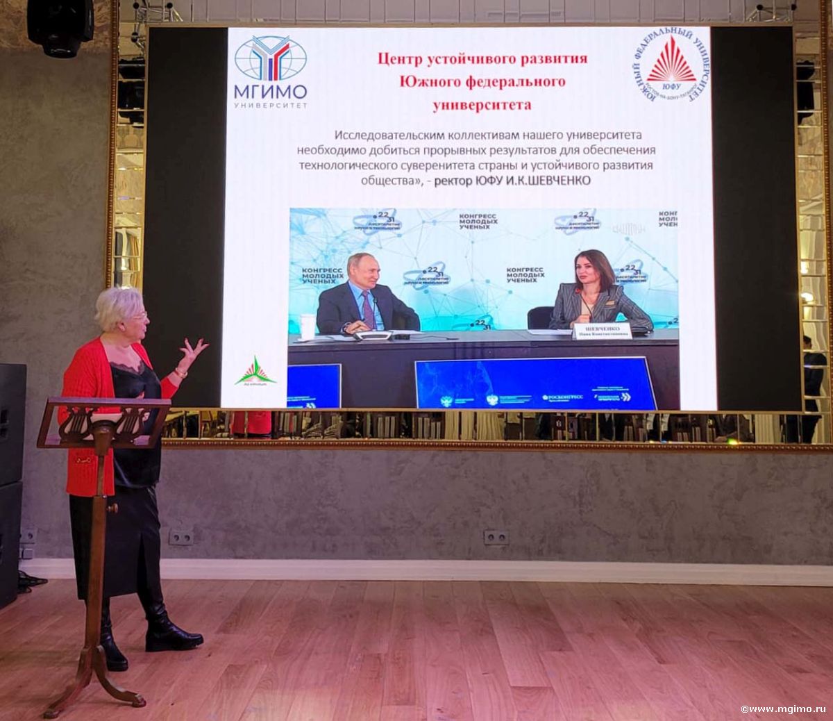 II Межвузовская конференция «Российские университеты как „шерпа“ международного туризма»