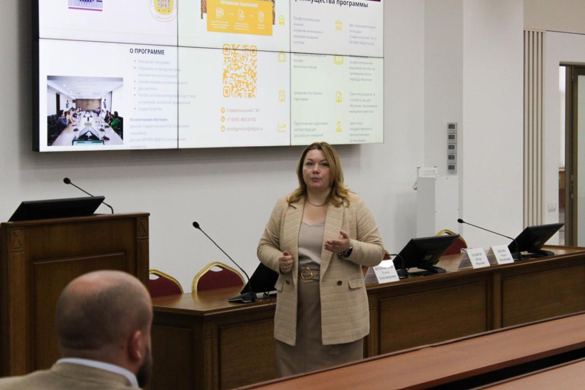 СтГАУ и МГИМО: новые горизонты сотрудничества