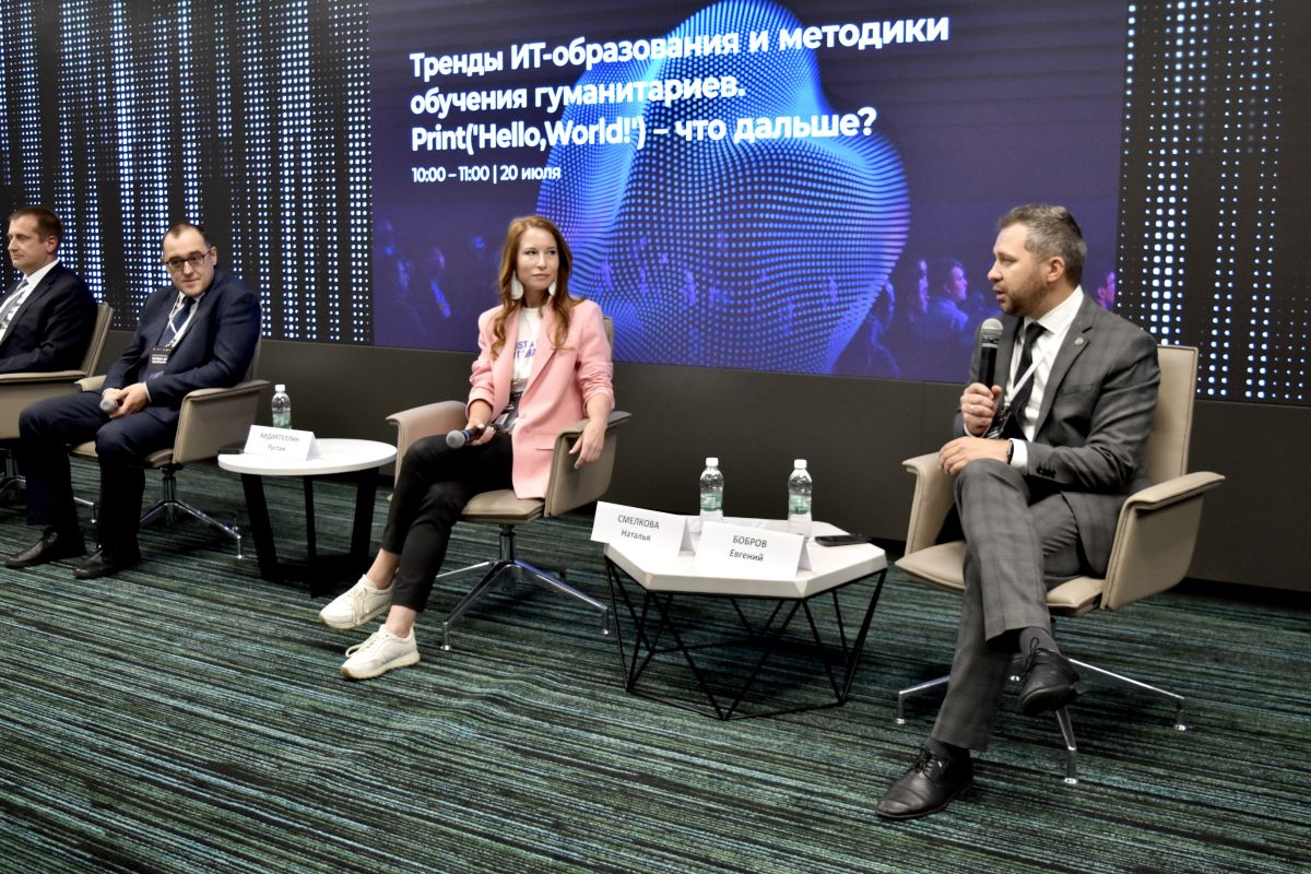 В Казани проходит конференция «Цифра для гуманитариев»