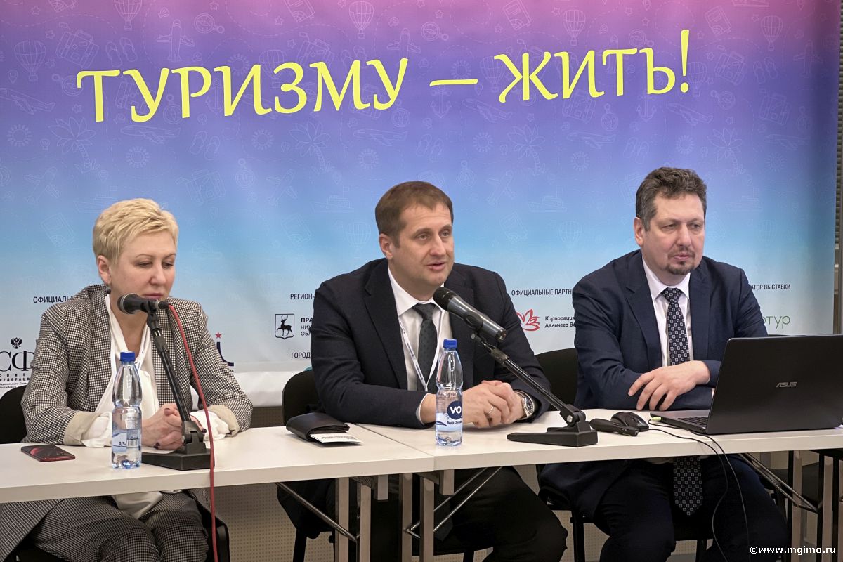 МГИМО на Международной туристической выставке «Интурмаркет»