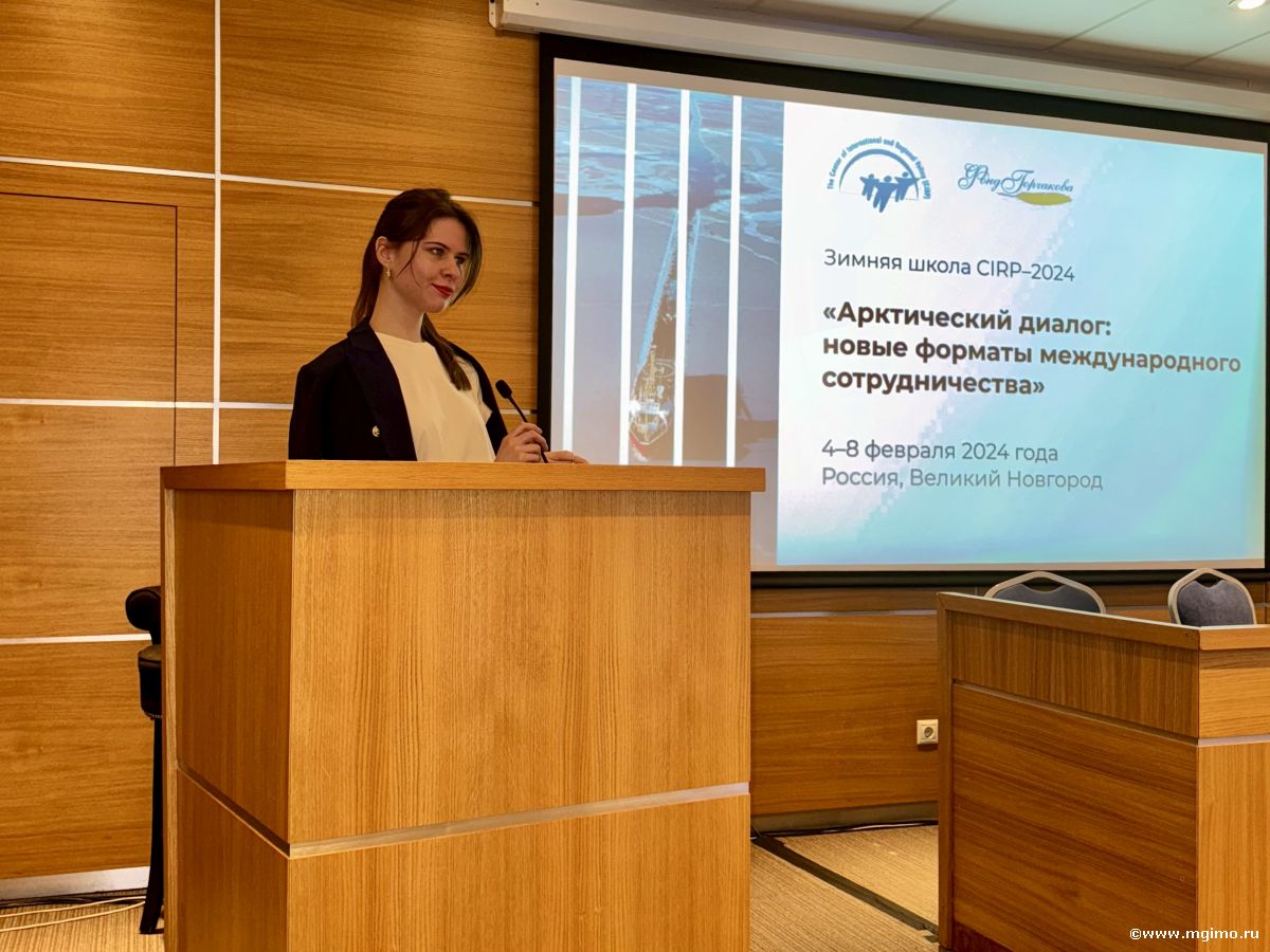 Зимняя школа по Арктике в Великом Новгороде
