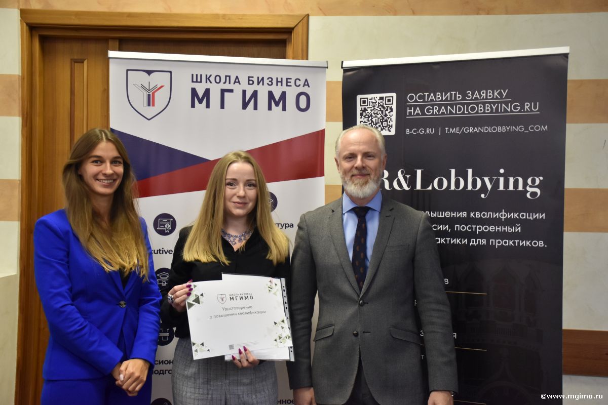 Завершился 12-й поток программы по GR и лоббизму