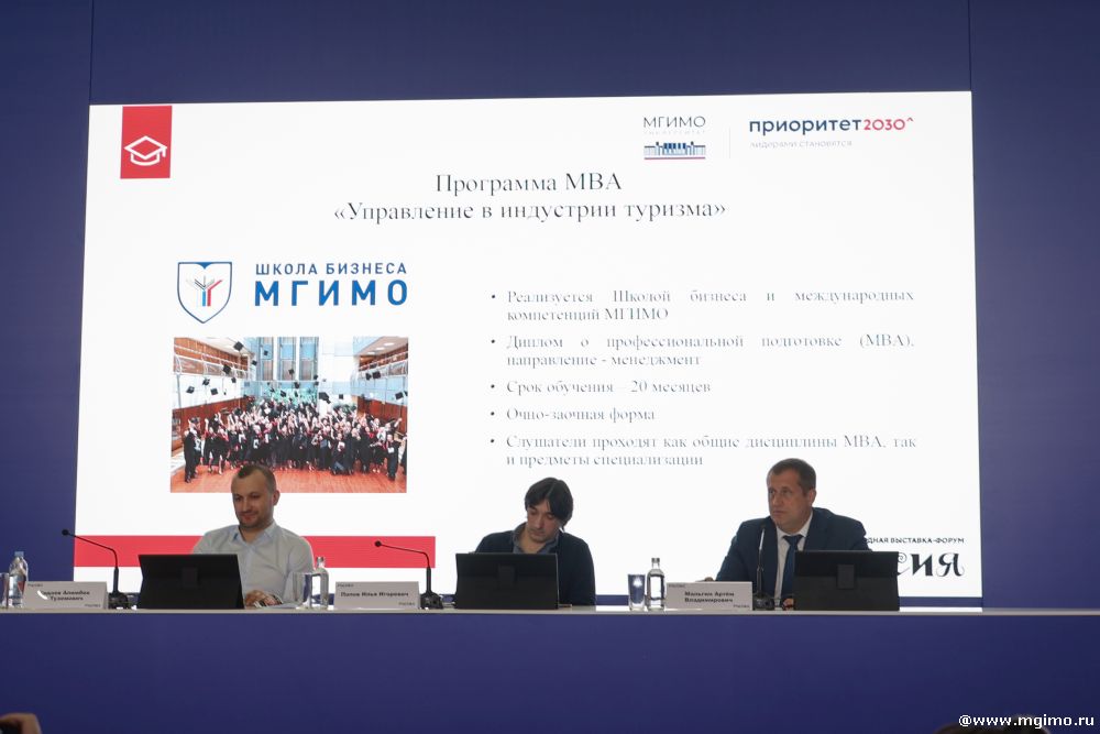 Выставка-форум «Россия»: презентация проекта «Туристский атлас. Путеводитель инвестора и руководителя»