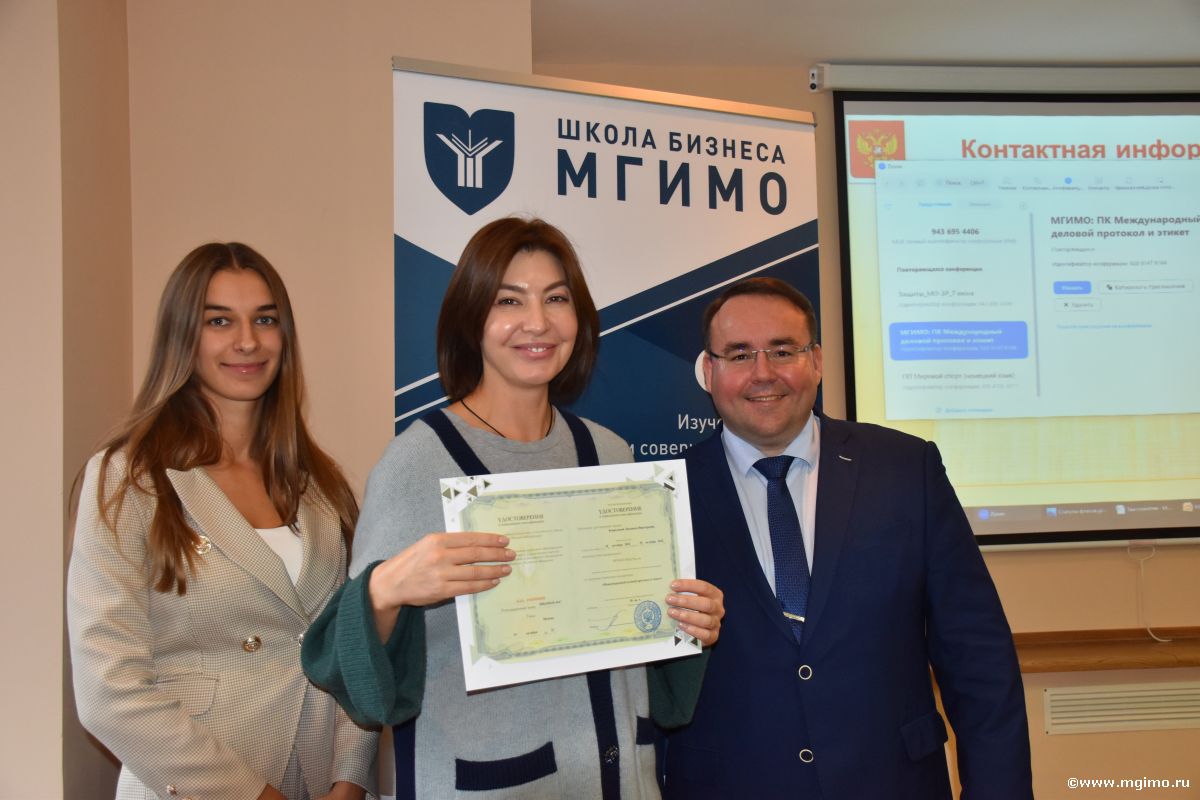 Слушатели программы «Международный деловой протокол и этикет» получили удостоверения