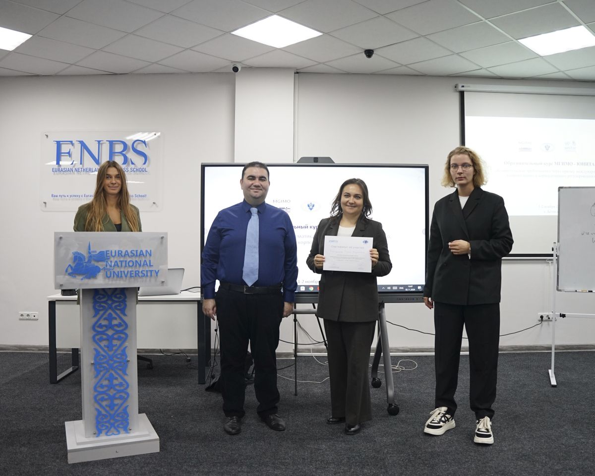 Курсы МГИМО — ЮНИТАР в Казахстане