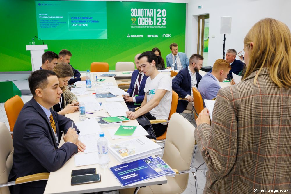 МГИМО на выставке «Золотая осень 2023»