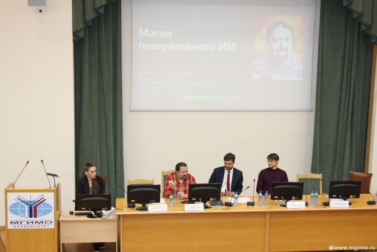 Преподаватели МГИМО прошли обучение на программе «Вуз-студент-ChatGPT: большие языковые модели в образовании»